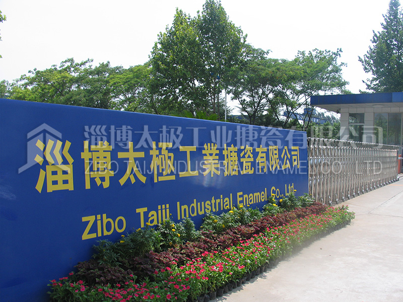 2022年淄博太極再獲“市工業百強企業”榮譽稱號