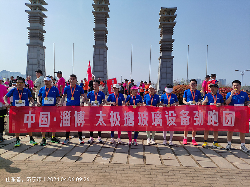 太極搪玻璃設備勁跑團圓滿出征2024曲阜圣城半程馬拉松比賽